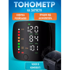 Автоматичний тонометр на зап’ястя A01 LED: зручний голосовий супровід і комплектація з кейсом